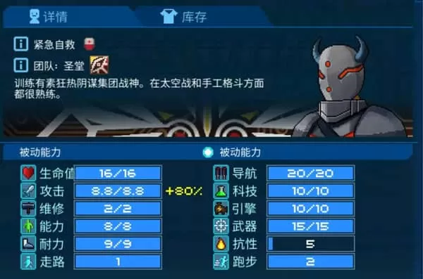 像素星舰最新版本