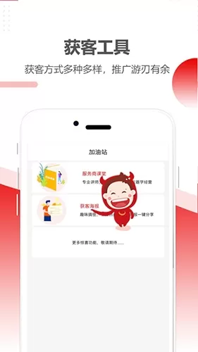 职多多app