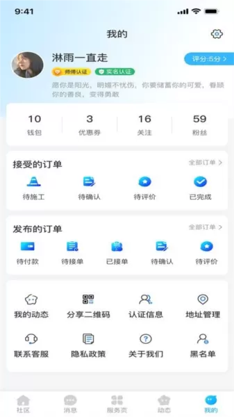 i松果社区