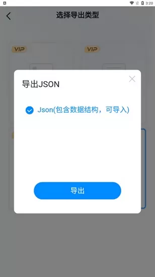 迅捷思维导图APP
