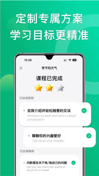 狐说英语