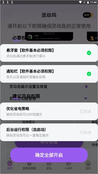 灵动坞小组件