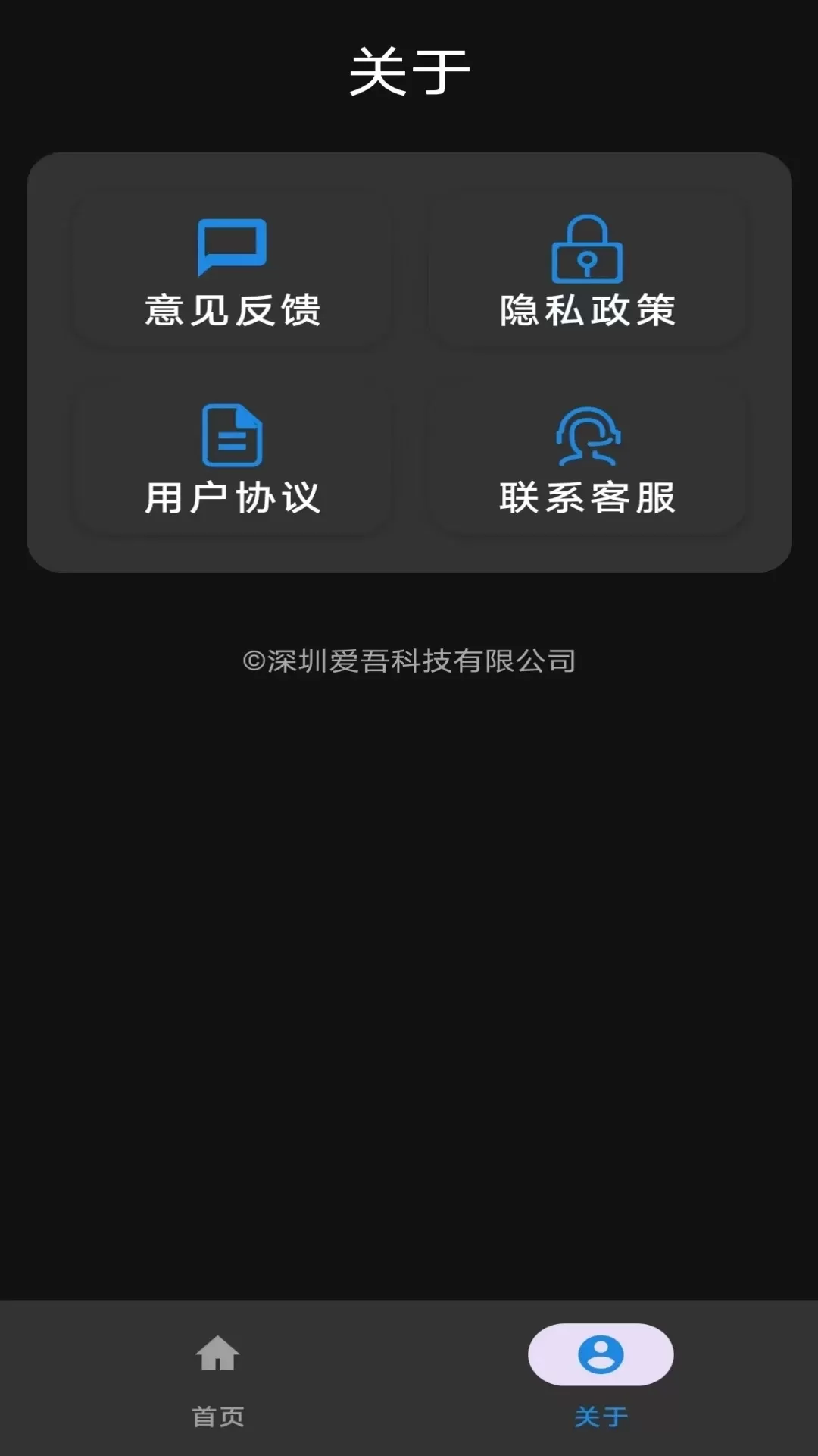 智能尺子测量仪