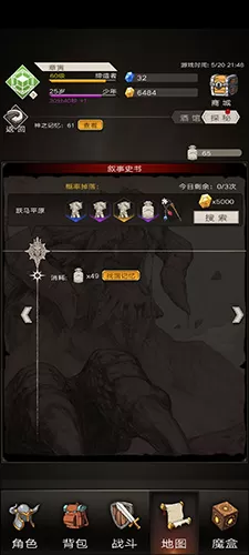 不朽之旅重生