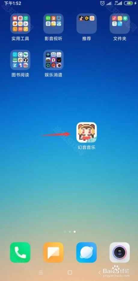 幻音音乐