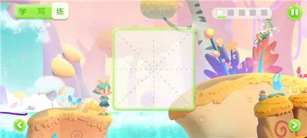 洪恩写字App