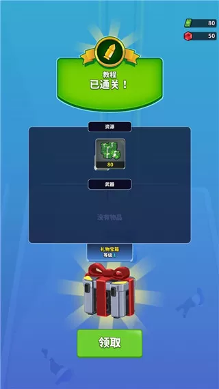 火柴人特工行动内置修改器版