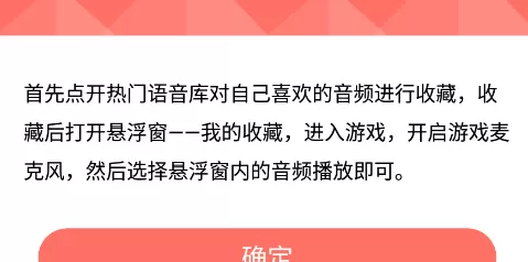 变声语音包专家