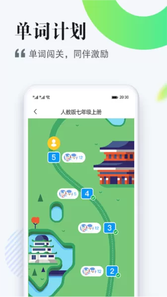一起作业中学学生版