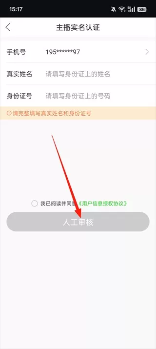 爱奇艺播播机