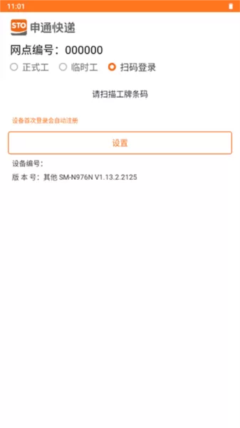 申行者巴枪