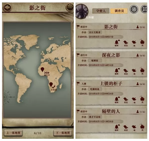克苏鲁的卷轴