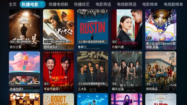 蓝鹿影视仓TV版