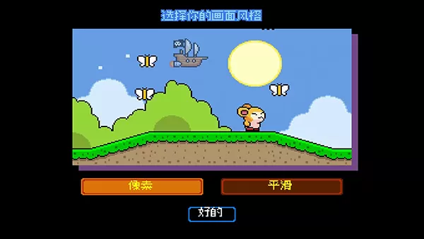 绒球太空大救援