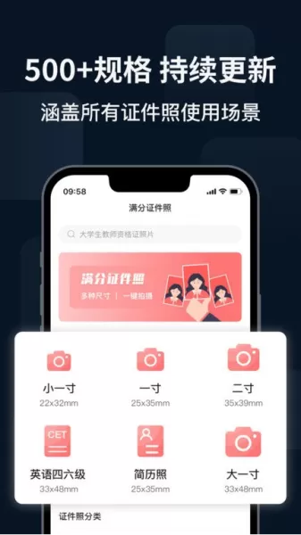 满分证件照