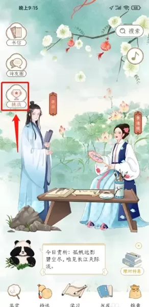 千古诵诗词