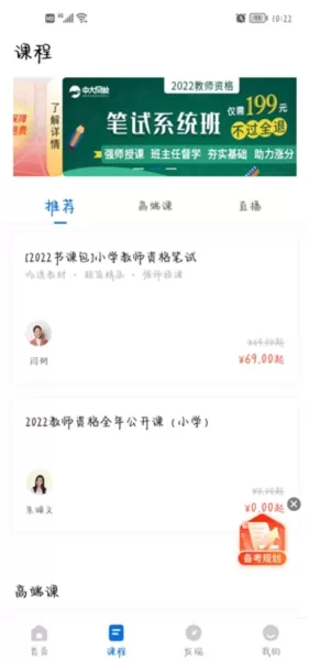 教师资格准题库