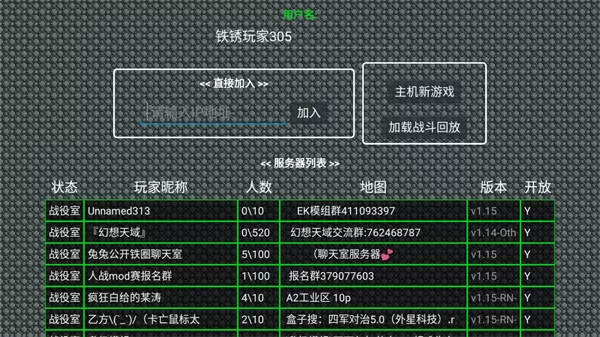 铁锈战争外国模组整合包