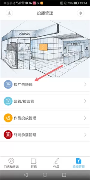 秀铺令