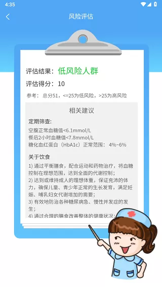 宜糖Lite