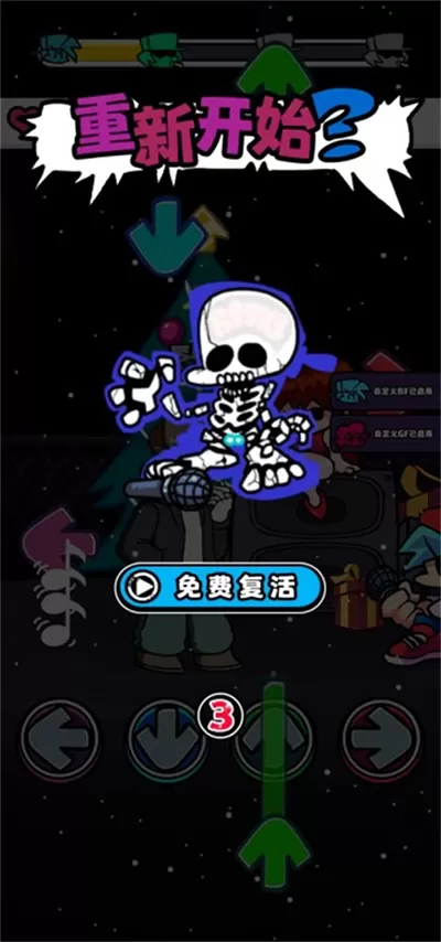 节奏对战官方版