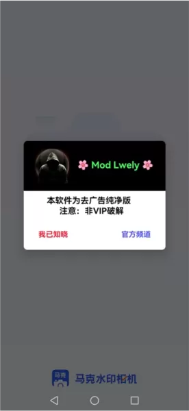 马克相机去广告纯净版