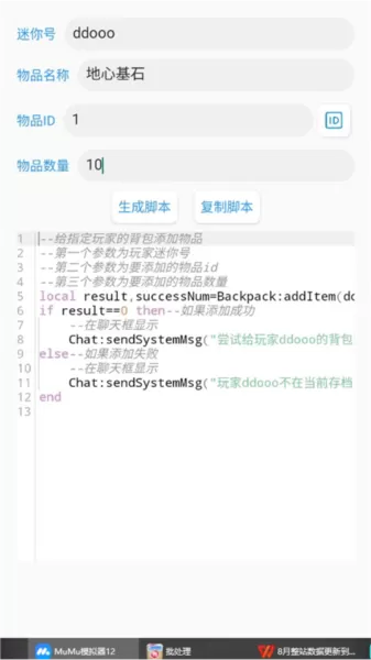 迷你开发者工具箱迷梦工坊