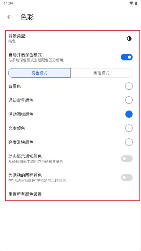 Mi Control Center