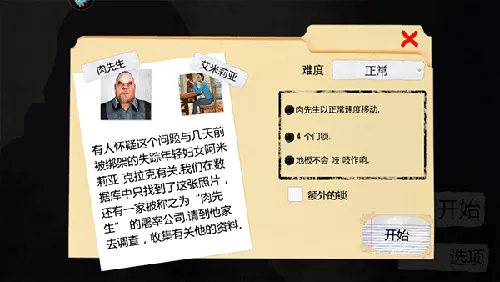 恐怖肉先生内置菜单