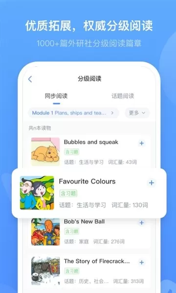 外研U学教师端