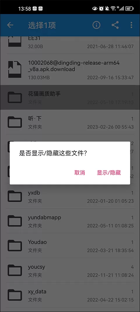 小白文件管理器