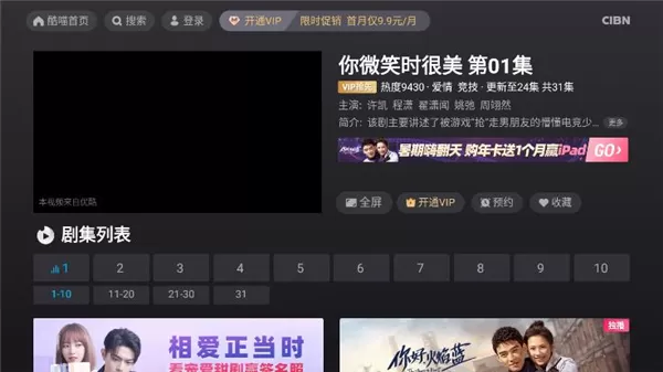 cibn酷喵影视