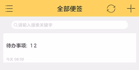 小孩便签