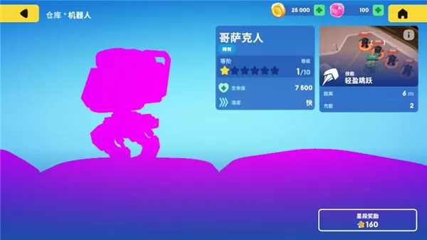 机甲大战争