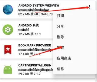 apk提取器安卓版