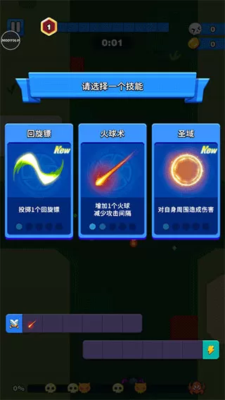 孤独的幸存者无敌版
