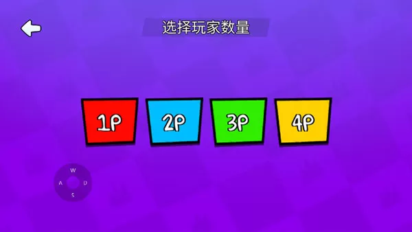 火柴人派对中文版