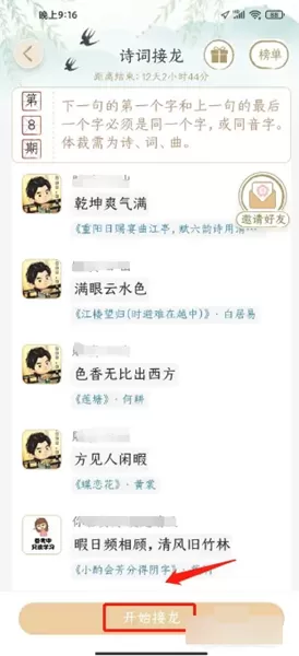 千古诵诗词