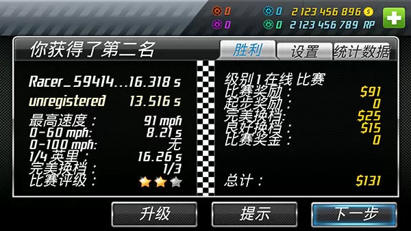 短程极速赛车手游