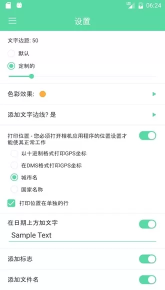 相机自动时间戳
