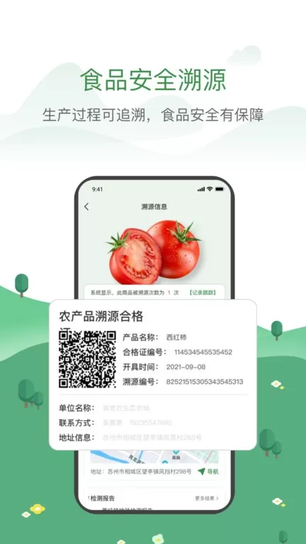 农牧人农场