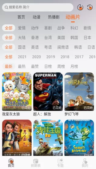小埋动漫
