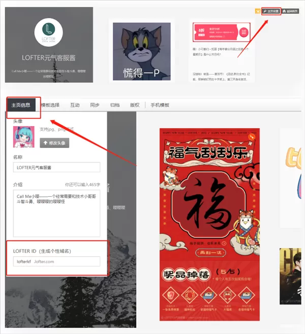 lofter官方版