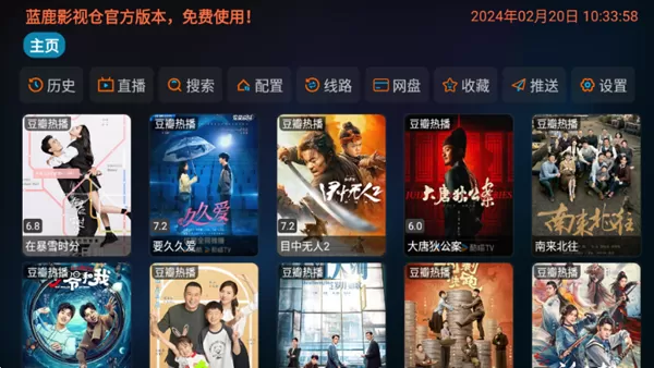 蓝鹿影视仓TV版