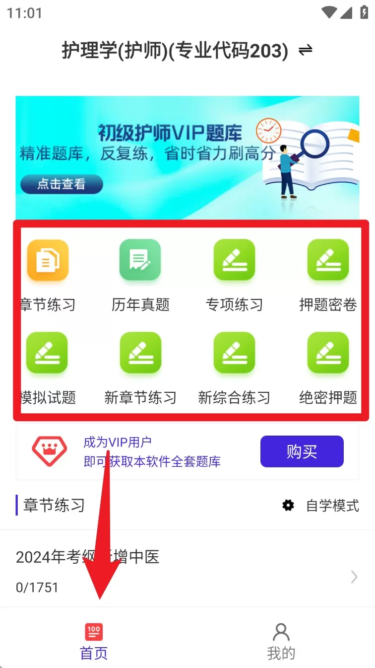 初级护师牛题库