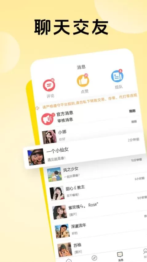 熊熊组队