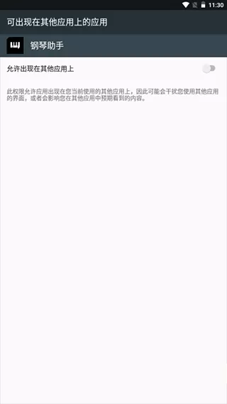 明日之后钢琴助手