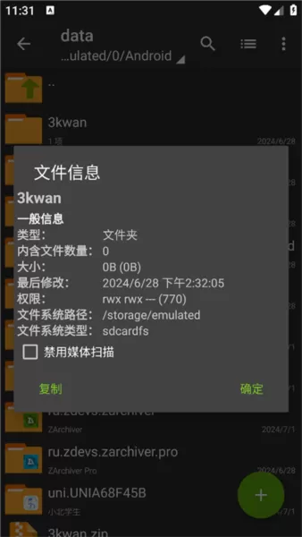 zarchiver老外管理器