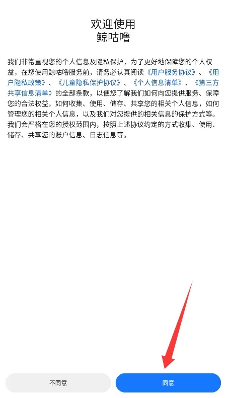 鲸咕噜