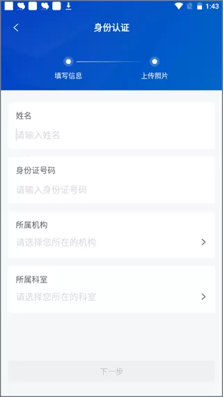 携手医访医生版